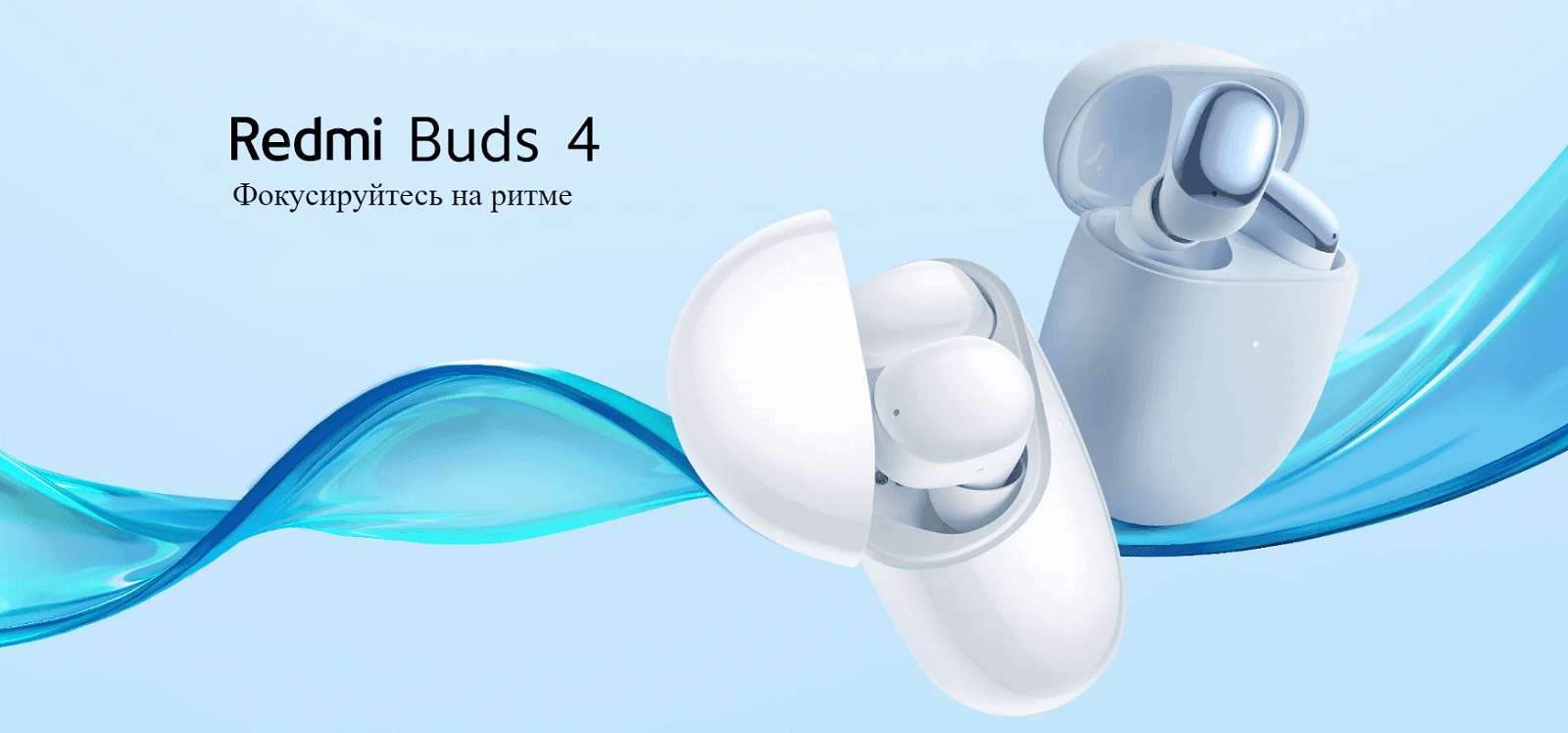 Наушники Redmi Buds 4 (Light Blue) M2137E1 (BHR5847GL)