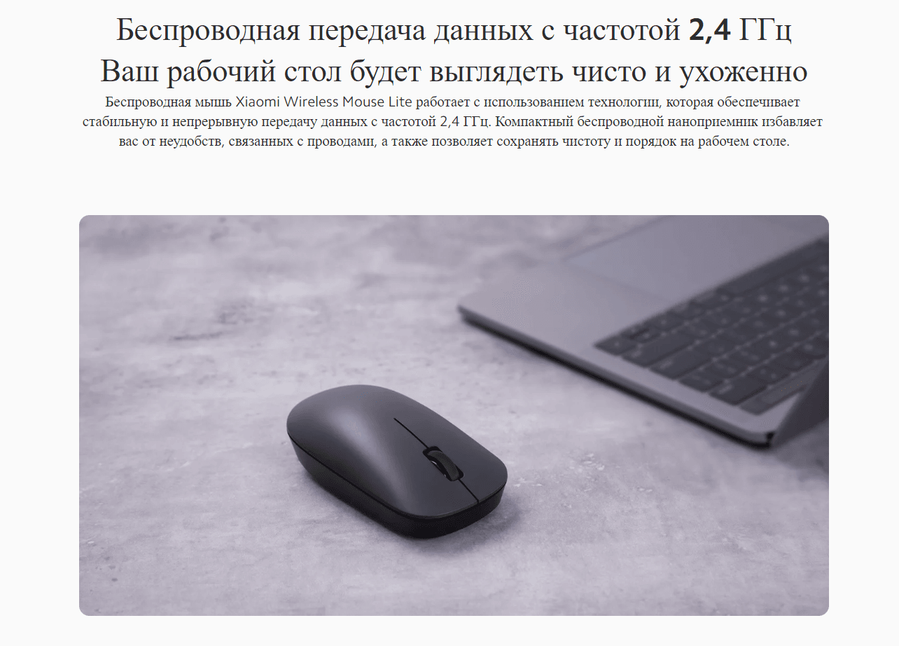 Мышь беспроводная Xiaomi Wireless Mouse Lite XMWXSB01YM (BHR6099GL)