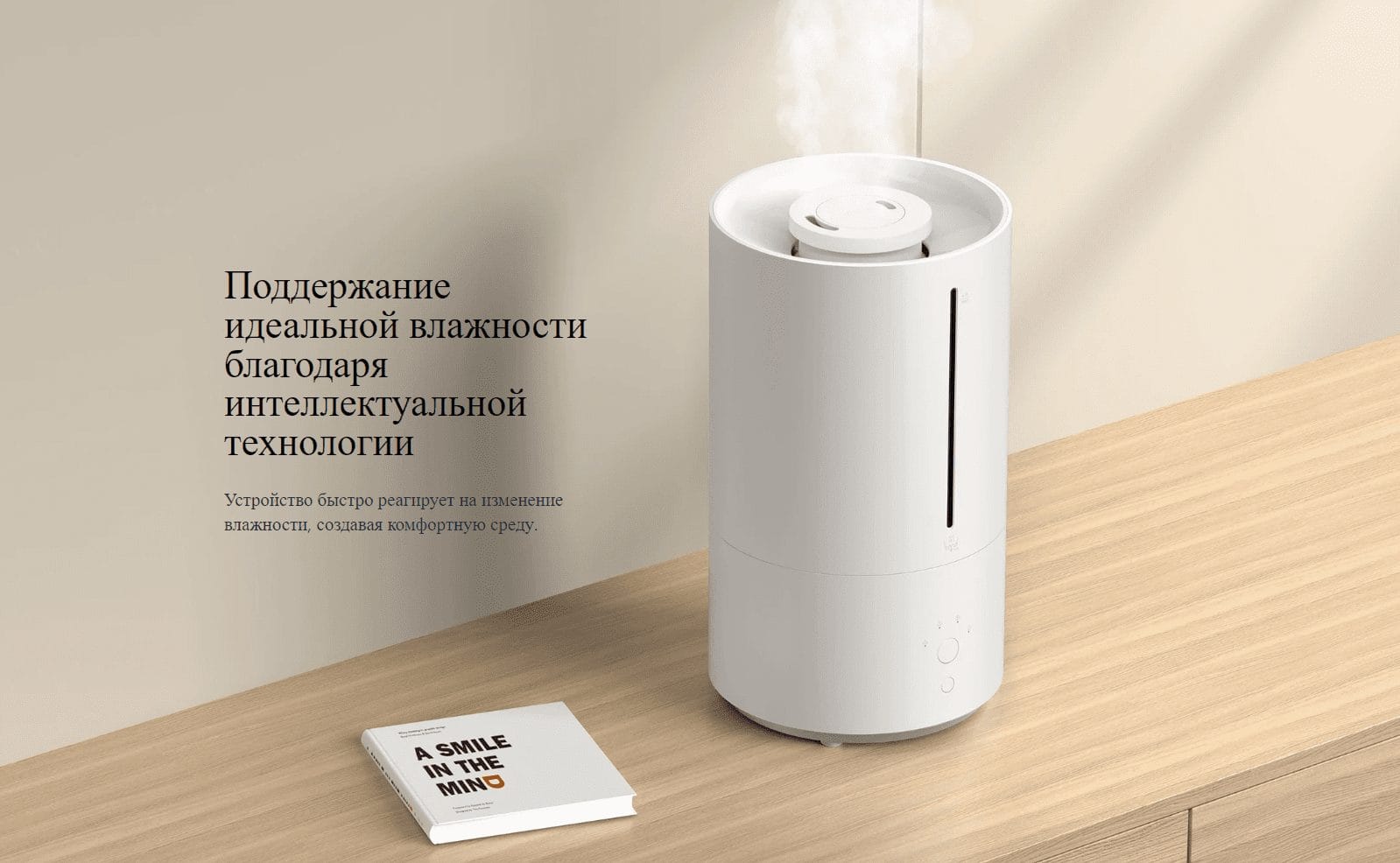 Увлажнитель воздуха Xiaomi Smart Humidifier 2 EU MJJSQ05DY (BHR6026EU)