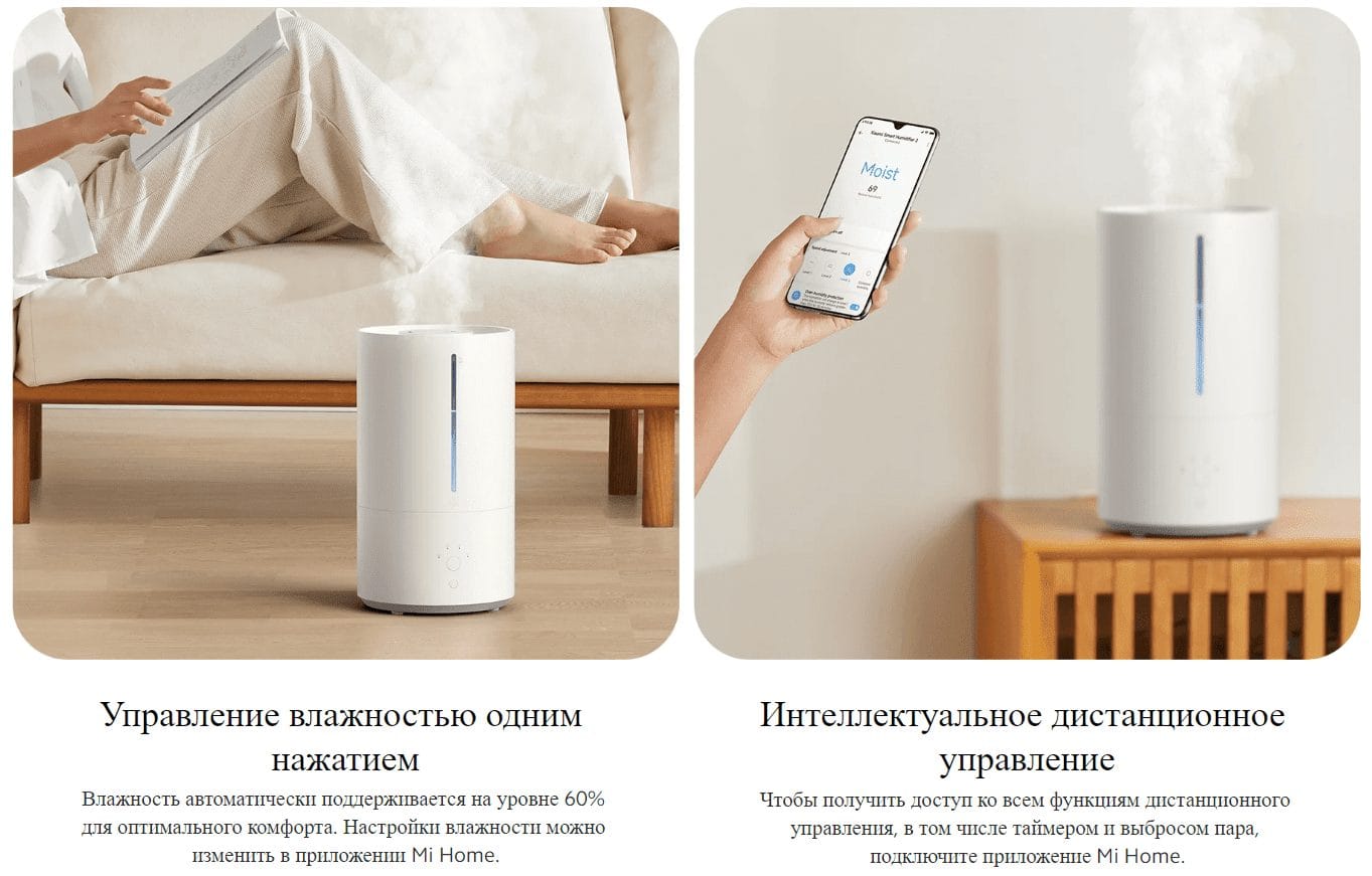 Увлажнитель воздуха Xiaomi Smart Humidifier 2 EU MJJSQ05DY (BHR6026EU)