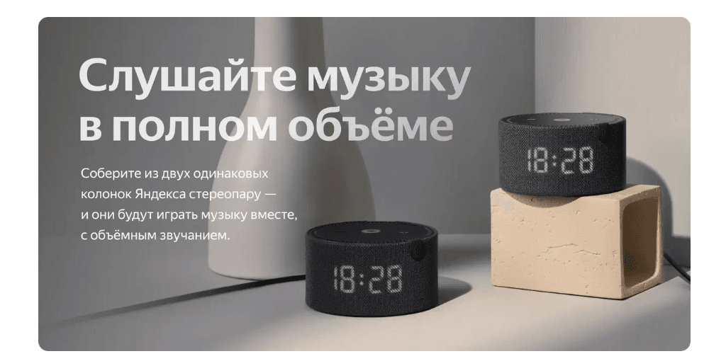 Яндекс.Станция Мини Плюс Черная YNDX-00020 с часами (Умная колонка с голосовым помощником)