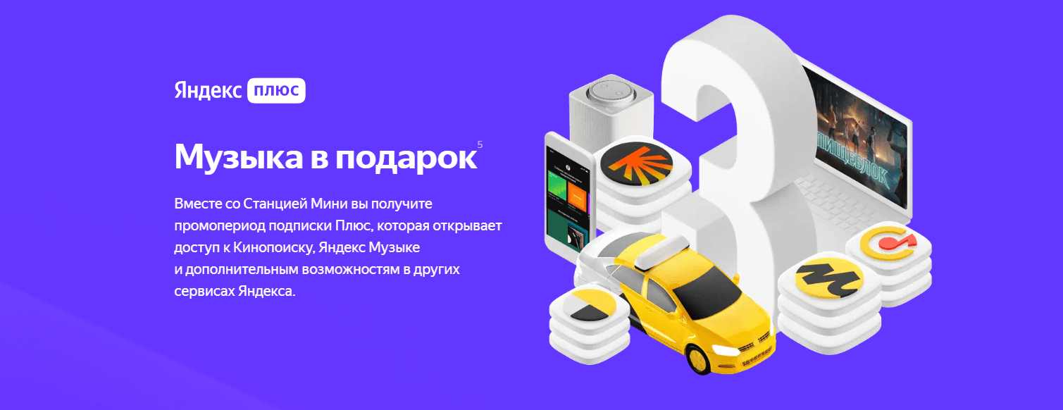 Яндекс.Станция Мини Плюс Серая YNDX-00020 с часами (Умная колонка с голосовым помощником)