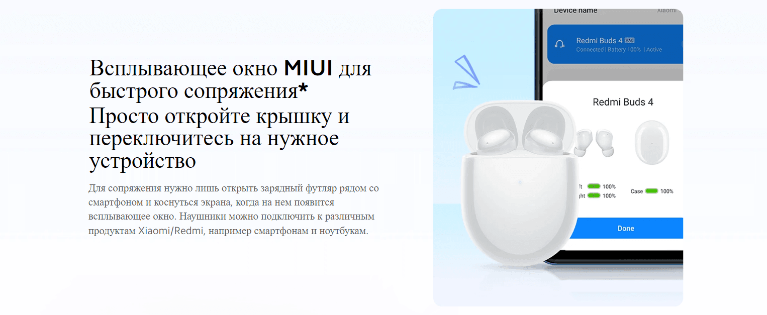 Наушники Redmi Buds 4 (Light Blue) M2137E1 (BHR5847GL)