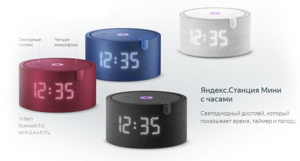 Яндекс.Станция Мини Плюс Черная YNDX-00020 с часами (Умная колонка с голосовым помощником)