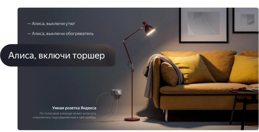 Умная розетка Яндекс YNDX-0007B черная