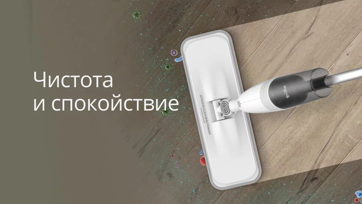 DEERMA Швабра Spray Mop TB500