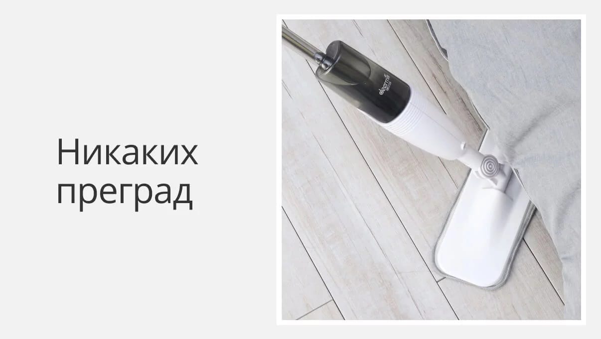 DEERMA Швабра Spray Mop TB500