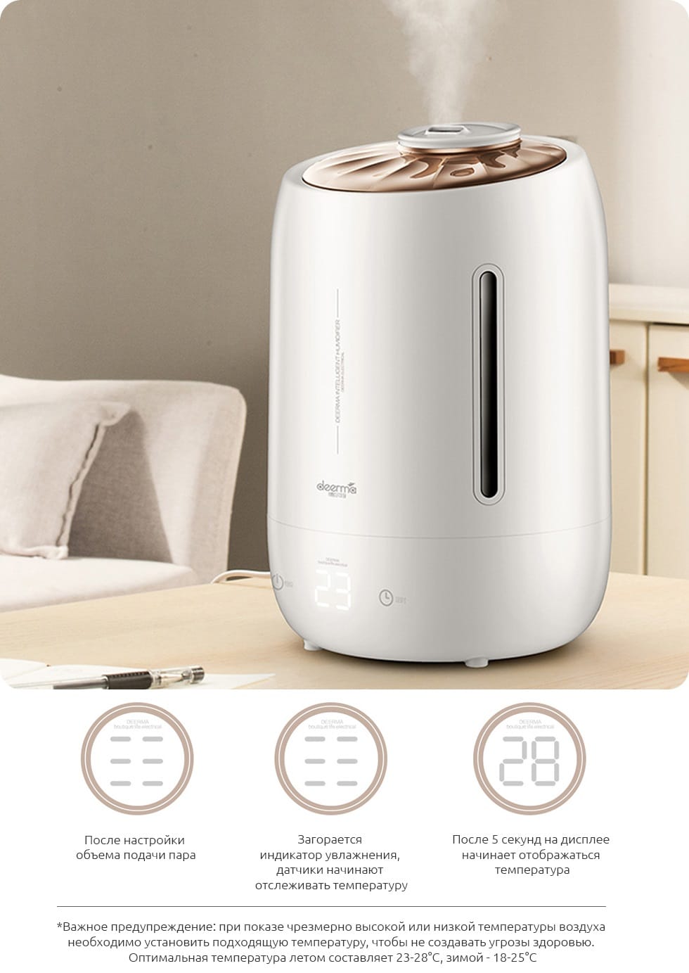 DEERMA Увлажнитель DEM-F600, 5 литров