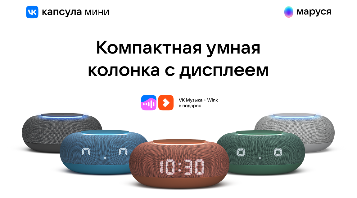 Умная колонка VK Капсула Мини с голосовым помощником Марусей, MRC02SG, зеленая