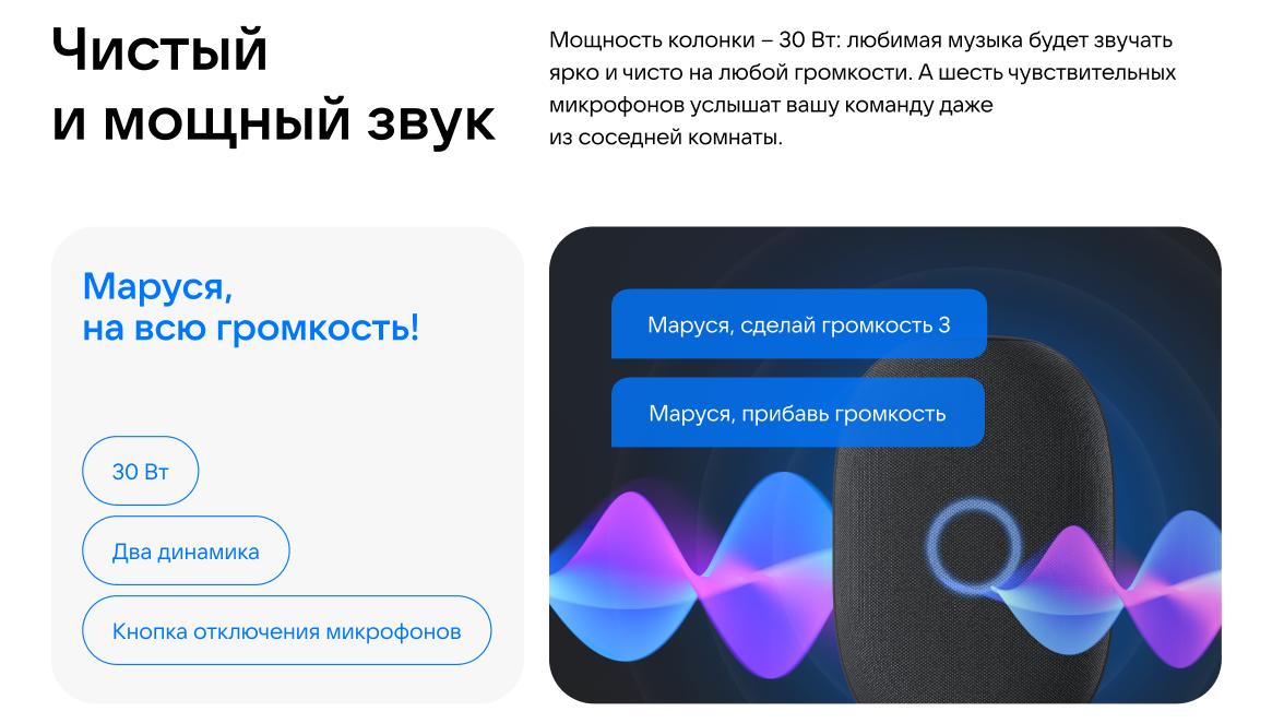Умная колонка VK Капсула с голосовым помощником Марусей, MRC01WH, белый