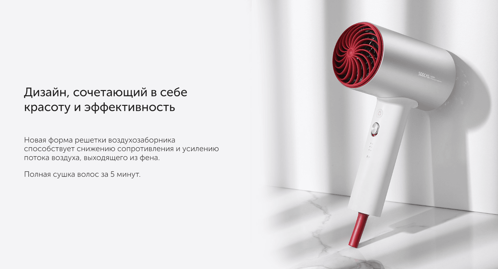 Фен для волос SOOCAS H5, красный