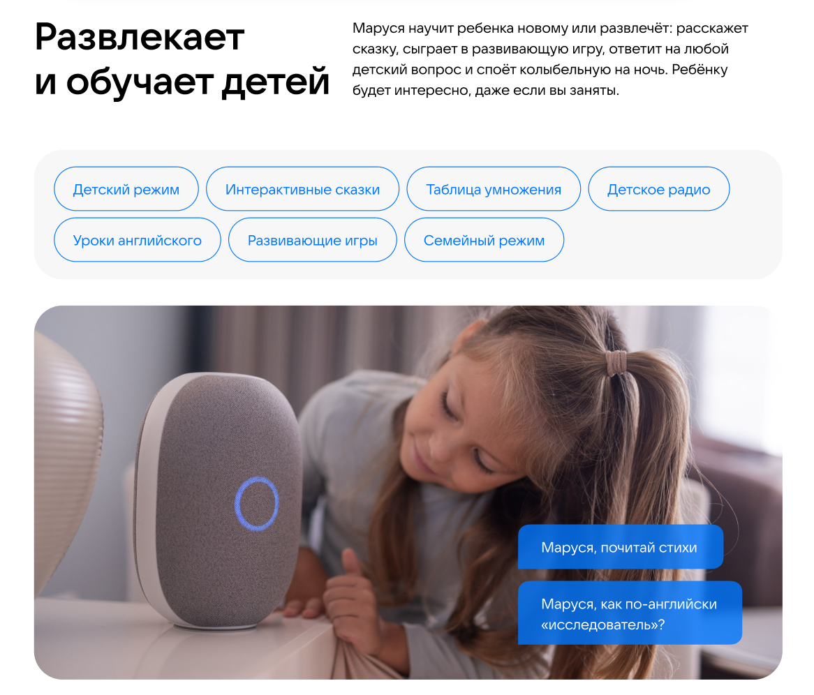 Умная колонка VK Капсула с голосовым помощником Марусей, MRC01WH, белый