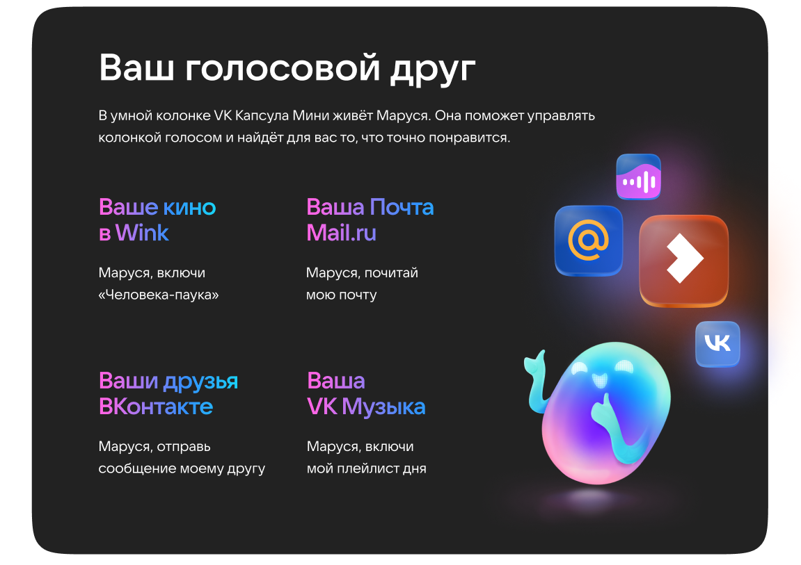 Умная колонка VK Капсула Мини с голосовым помощником Марусей, MRC02SG, зеленая