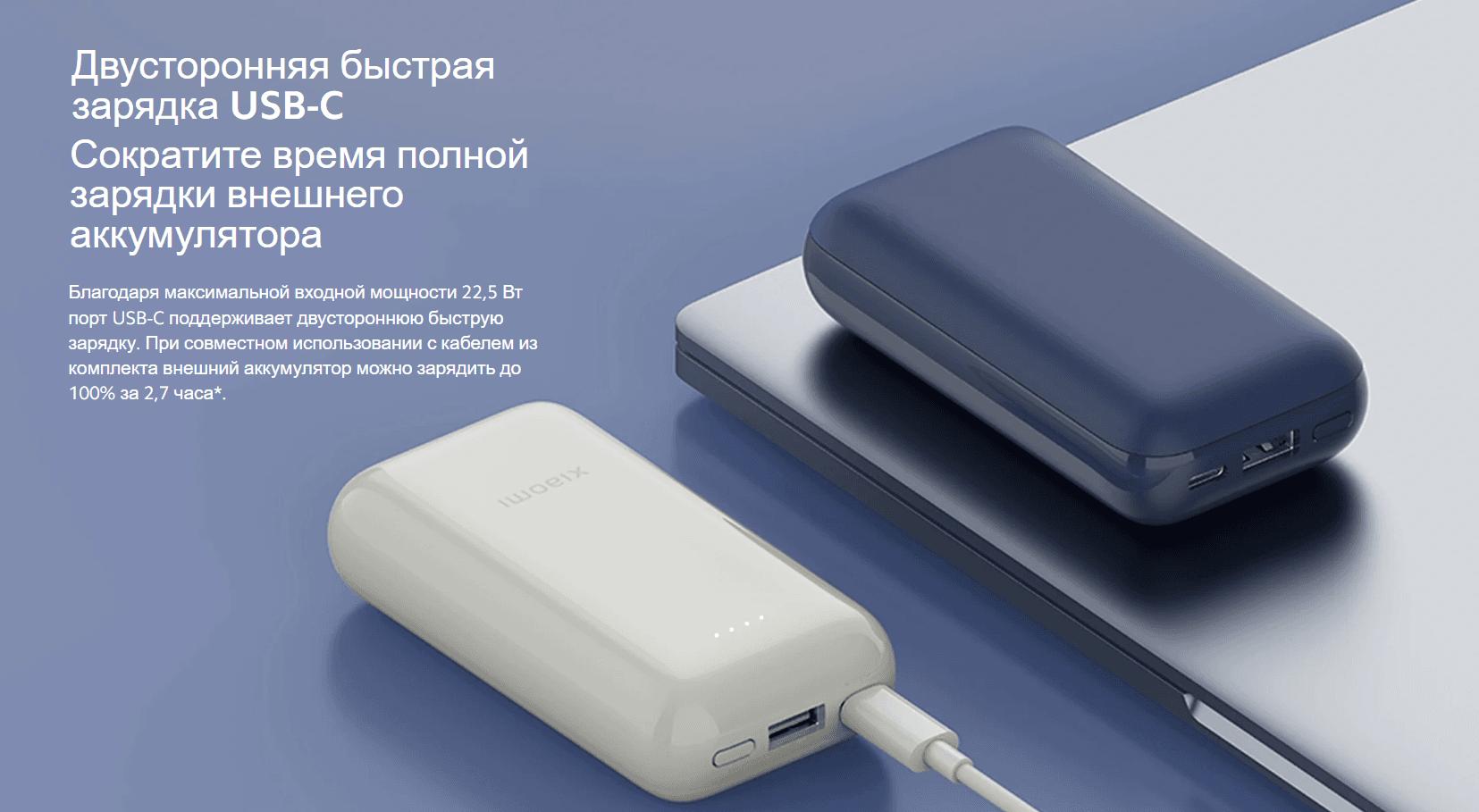 Внешний аккумулятор Xiaomi 33W Power Bank 10000mAh Pocket Edition Pro Midnight Blue (PB1030ZM) (BHR5785GL)
