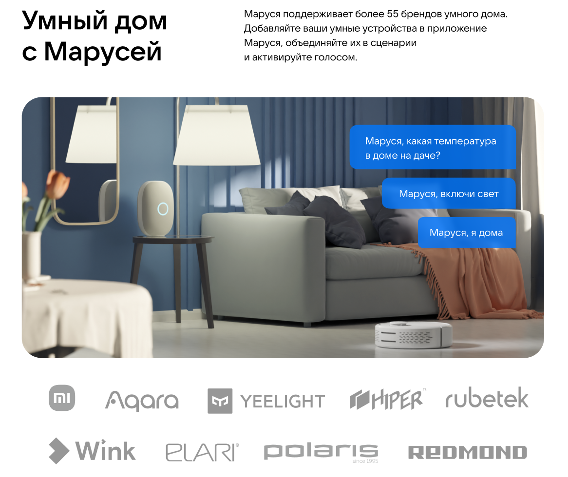 Умная колонка VK Капсула с голосовым помощником Марусей, MRC01WH, белый