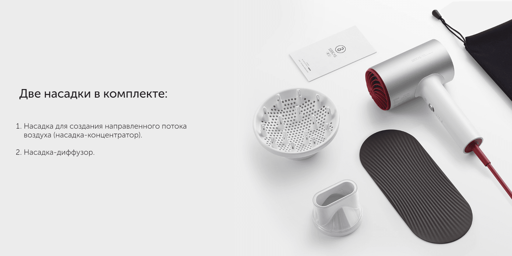 Фен для волос SOOCAS H5, красный