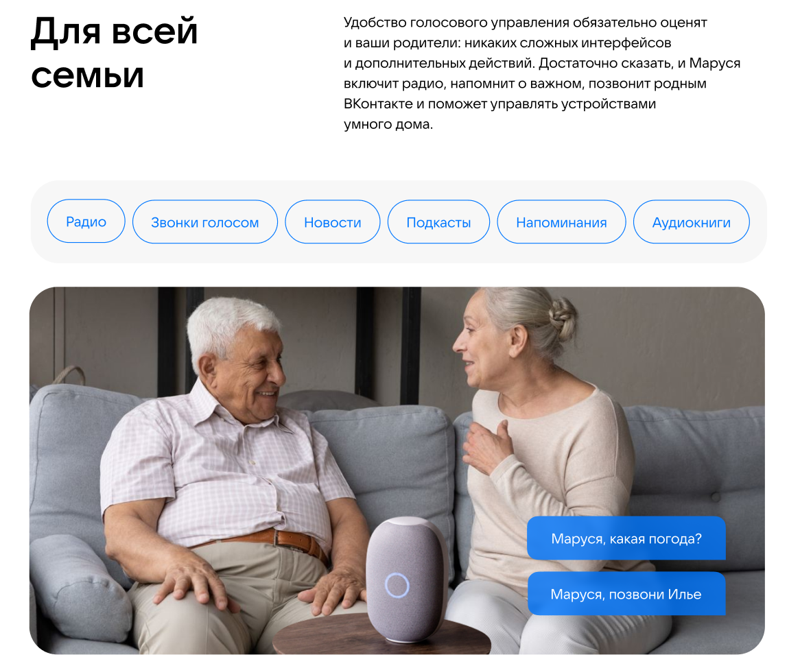 Умная колонка VK Капсула с голосовым помощником Марусей, MRC01WH, белый