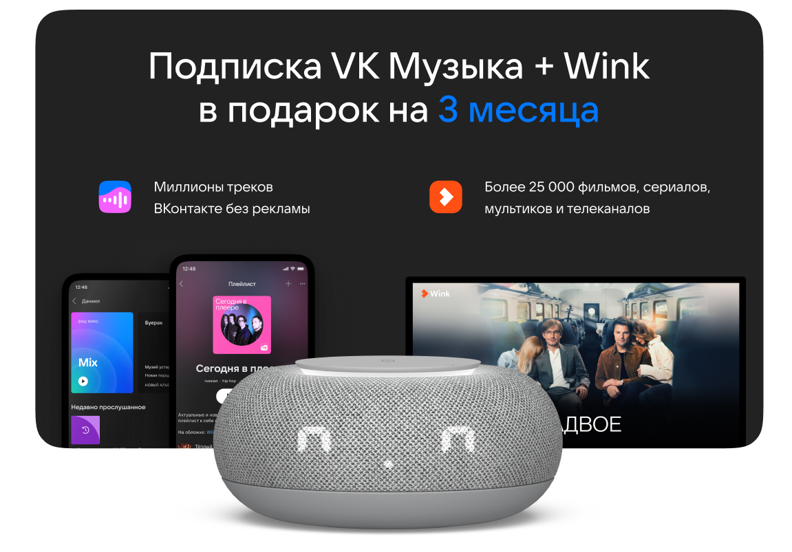 Умная колонка VK Капсула Мини с голосовым помощником Марусей, MRC02SG, зеленая