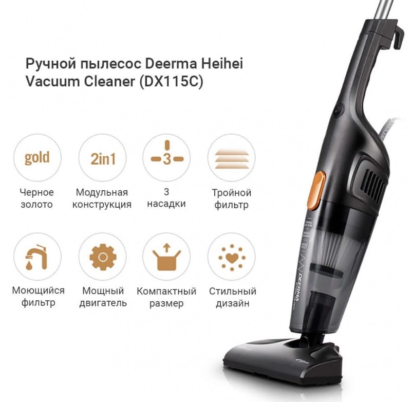Вертикальный пылесос DEERMA DX115C