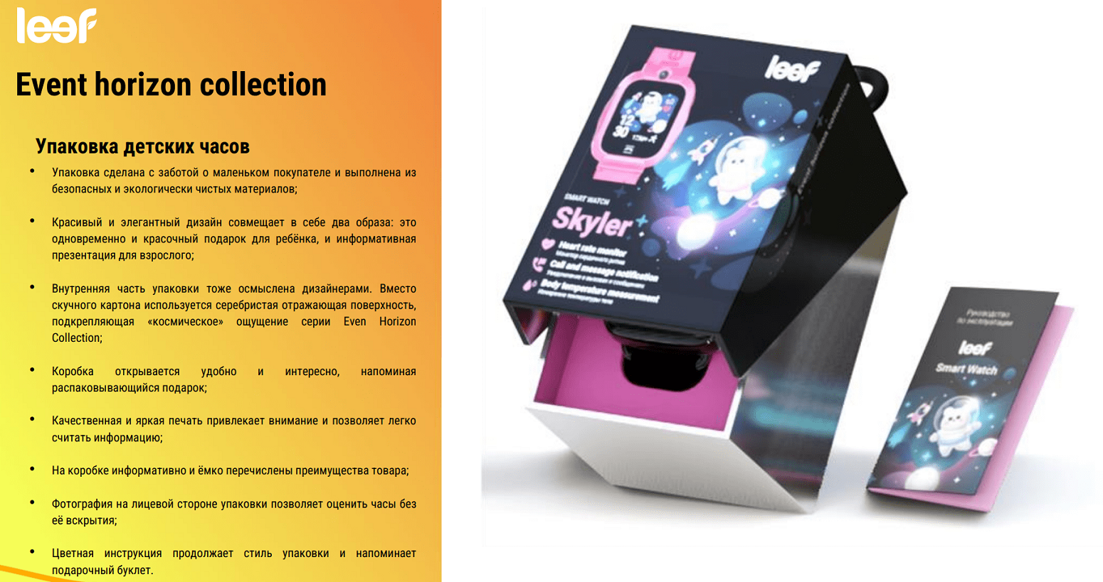 Детские умные часы LEEF Pulsar, цвет розовый+фиолетовый