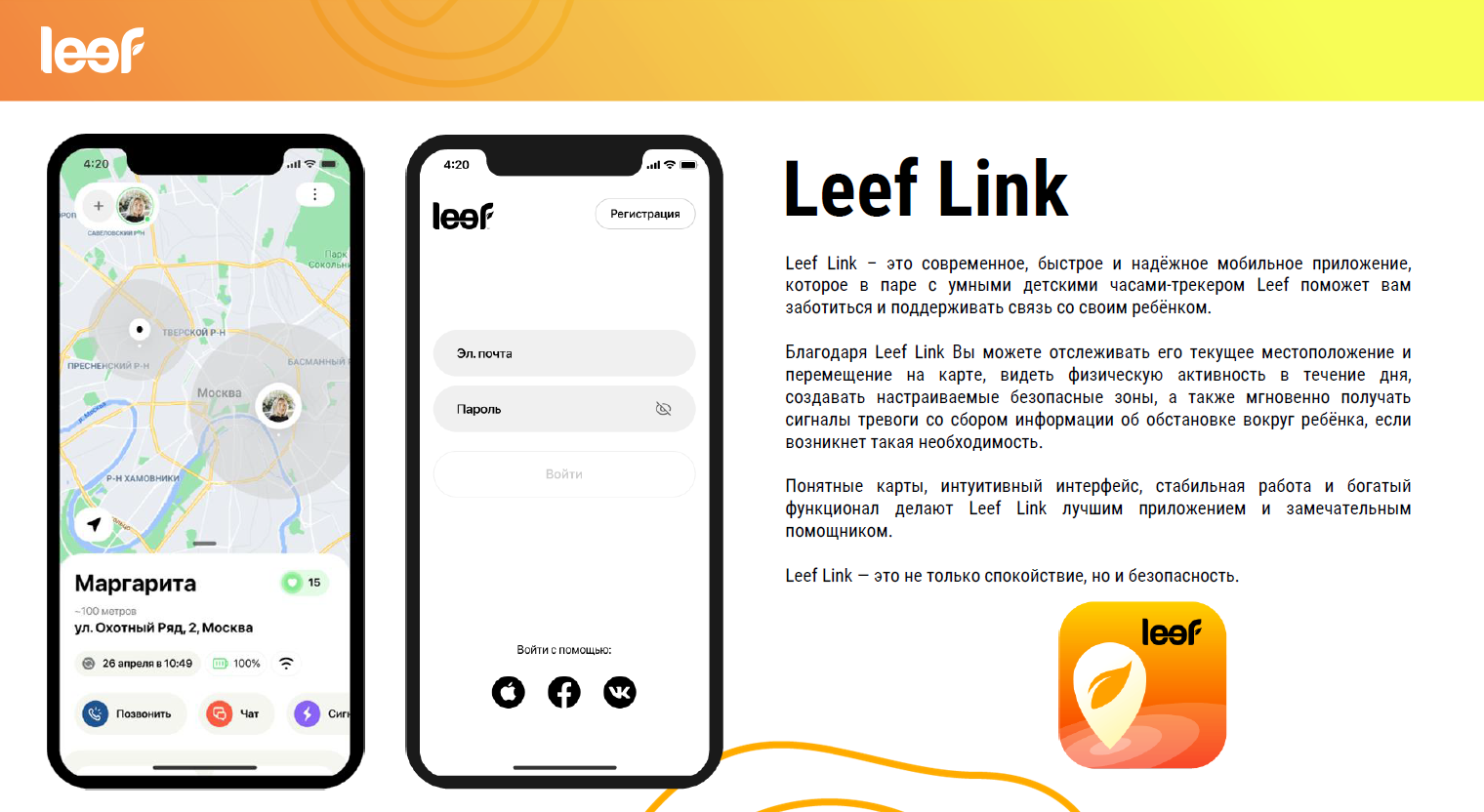 Детские умные часы LEEF Pulsar, цвет черный+синий