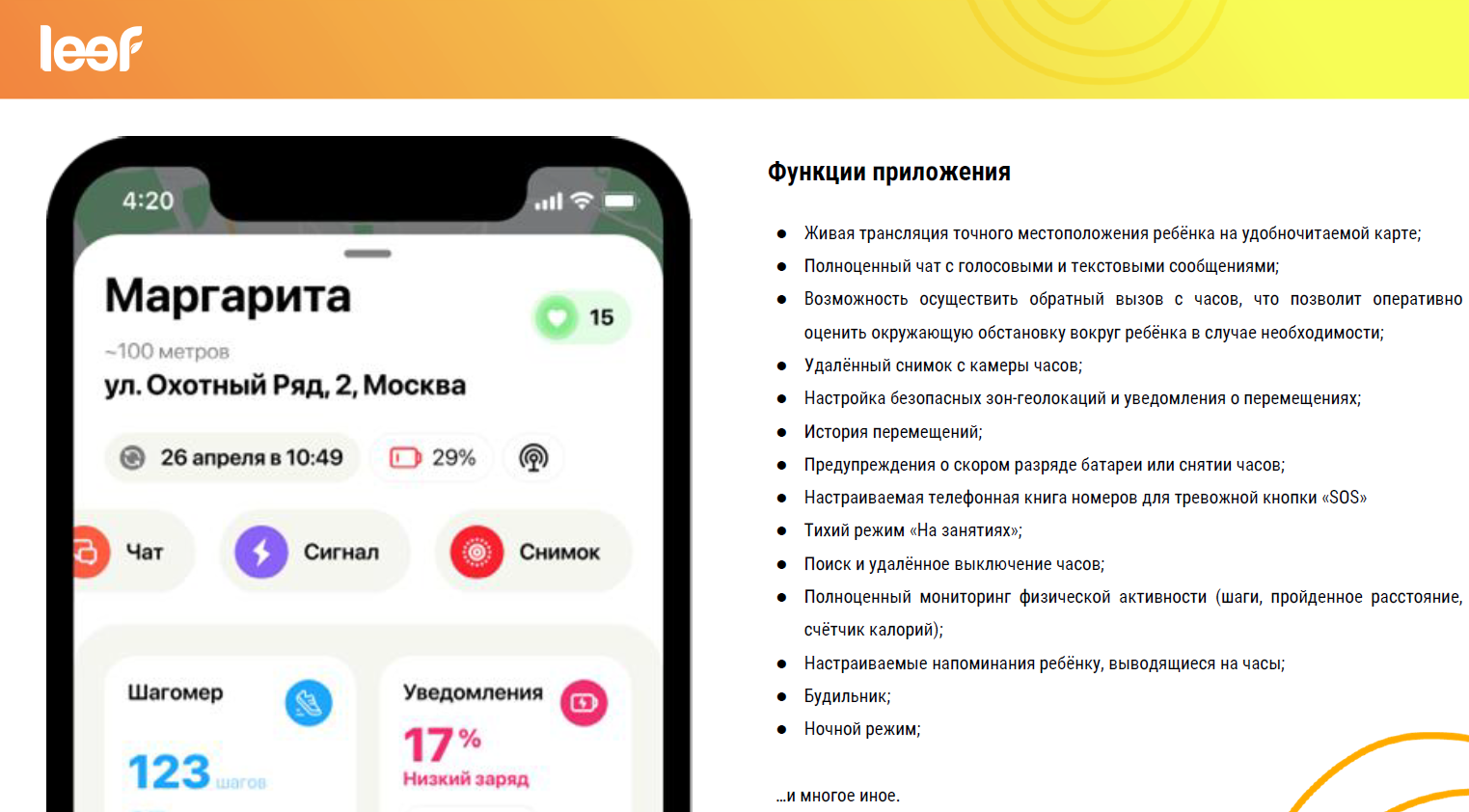 Детские умные часы LEEF Vega, цвет розовый+серый