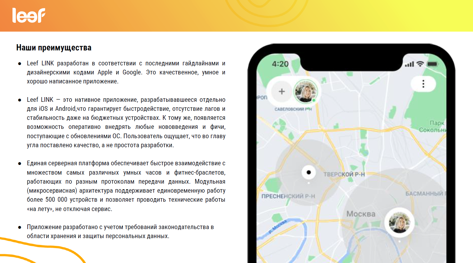 Детские умные часы LEEF Skyler, цвет зеленый+черный