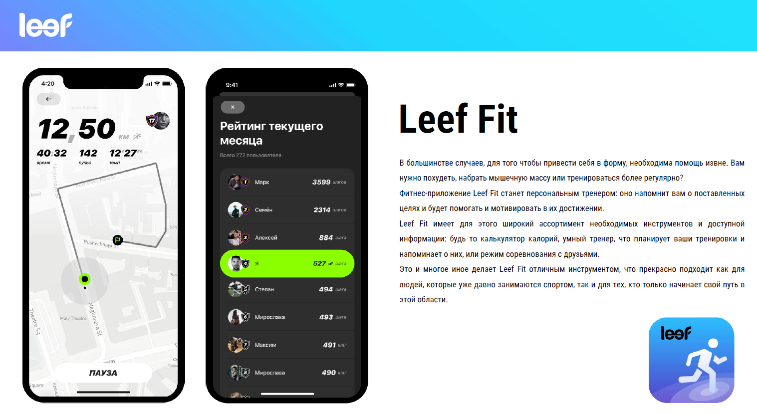Фитнес-трекер LEEF Nex, черный