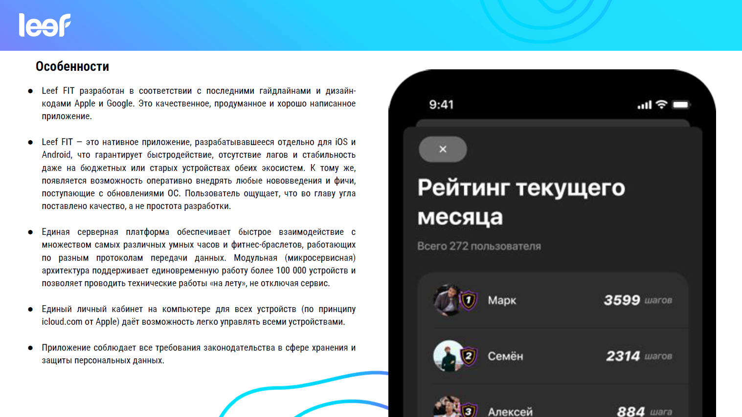 Фитнес-трекер LEEF Nex, черный