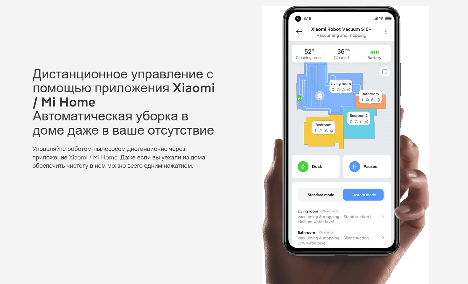 Робот-пылесос Xiaomi Robot Vacuum S10+