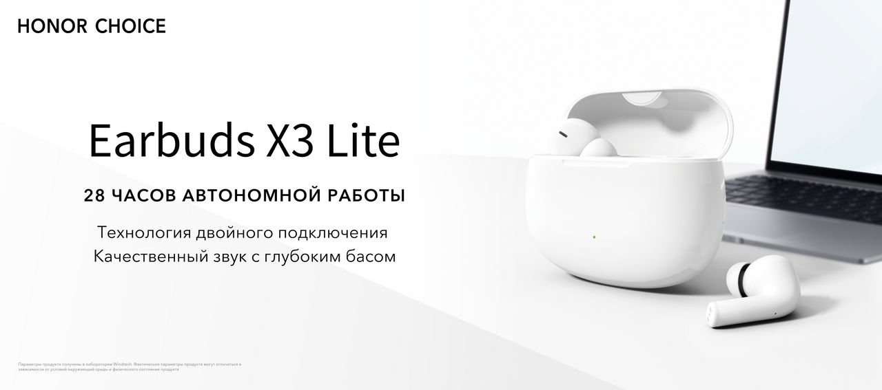 Беспроводные наушники HONOR EARBUDS X3 LITE TWS WH WT50106-01