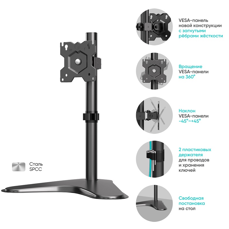 Кронштейн подставка для монитора ARM SINGLE 13-34" D101FS ONKRON