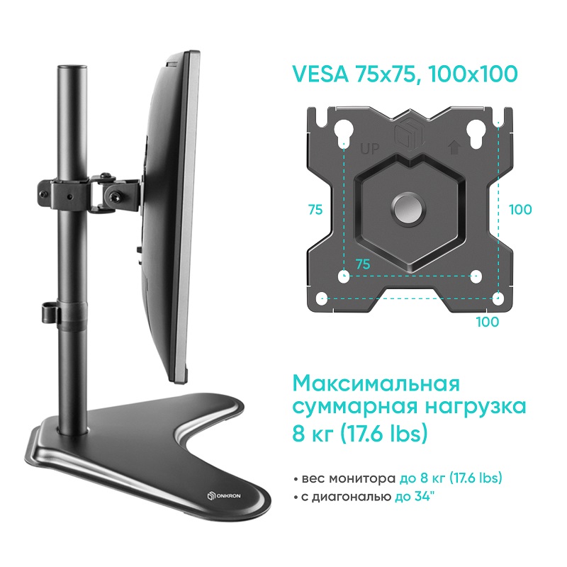 Кронштейн подставка для монитора ARM SINGLE 13-34" D101FS ONKRON