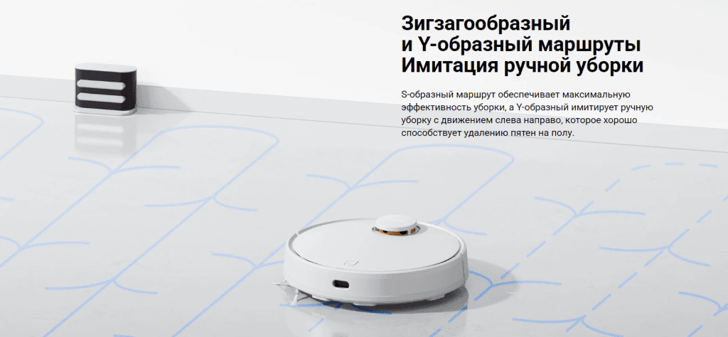 Робот-пылесос Xiaomi Robot Vacuum S10 RU B106GL (BHR6390RU)
