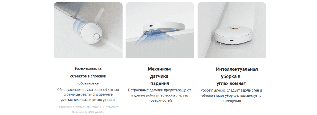 Робот-пылесос Xiaomi Robot Vacuum S10 RU B106GL (BHR6390RU)