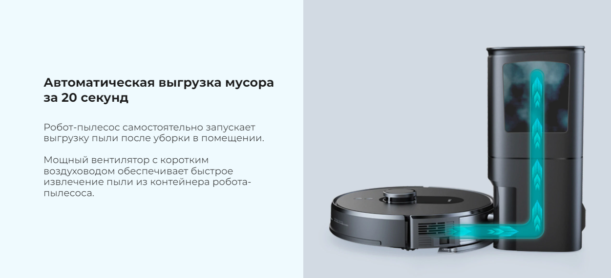 Робот пылесос 360 Botslab Robot Vacuum Cleaner S8 Plus с автовыгрузкой