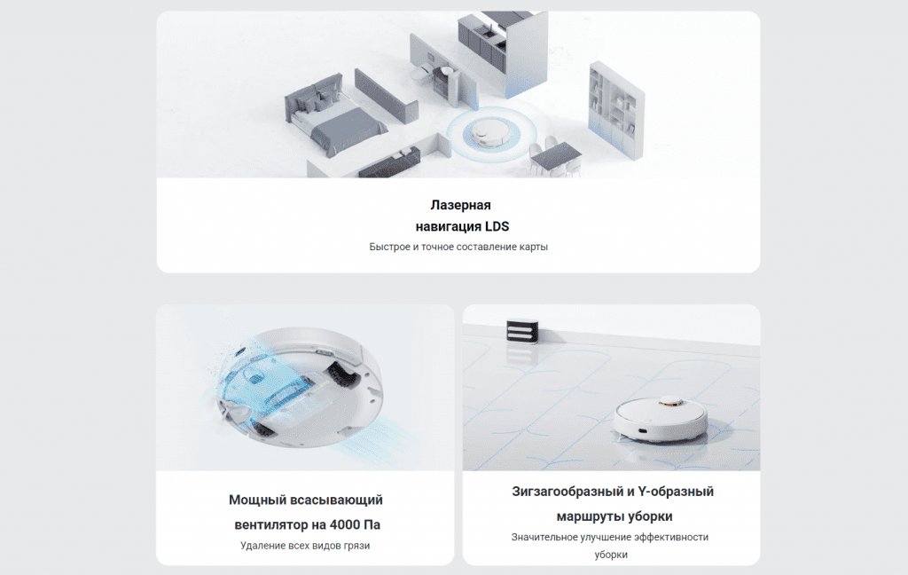 Робот-пылесос Xiaomi Robot Vacuum S10 RU B106GL (BHR6390RU)