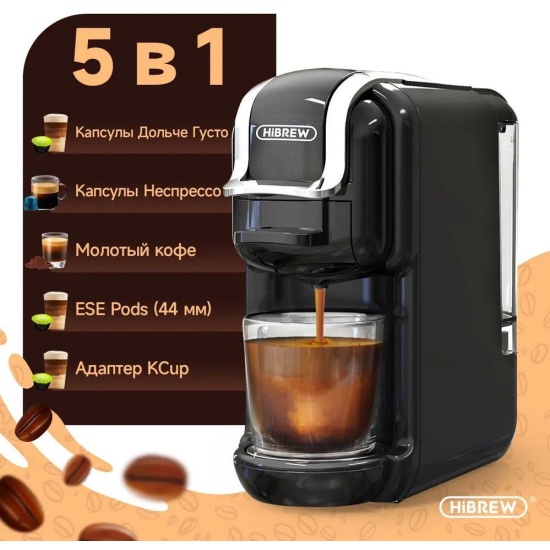 Капсульная кофемашина Hibrew AC-514K, черный