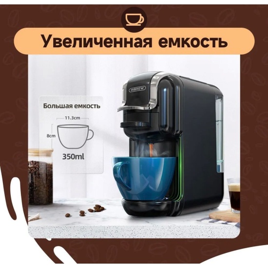 Капсульная кофемашина Hibrew AC-514K, черный