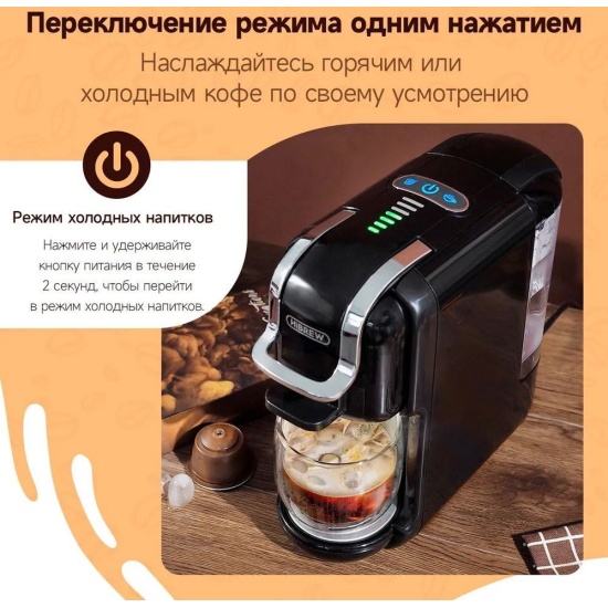 Капсульная кофемашина Hibrew AC-514K, черный