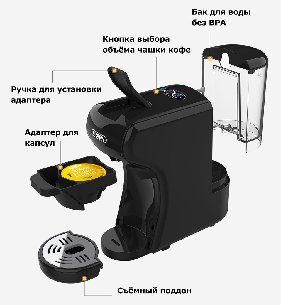 Кофемашина капсульная Hibrew H1A ST-504, черная