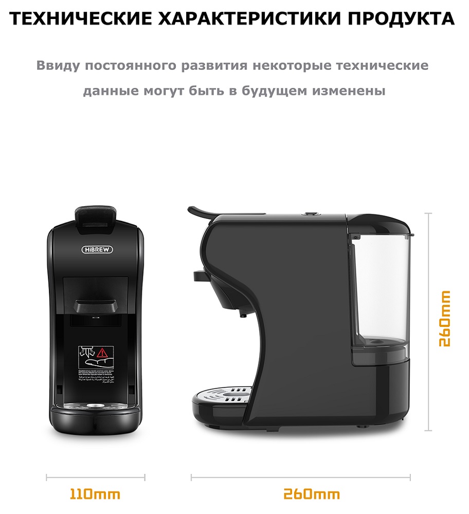 Кофемашина капсульная Hibrew H1A ST-504, черная