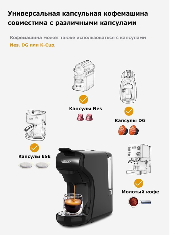 Кофемашина капсульная Hibrew H1A ST-504, черная