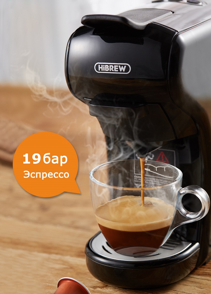 Кофемашина капсульная Hibrew H1A ST-504, черная