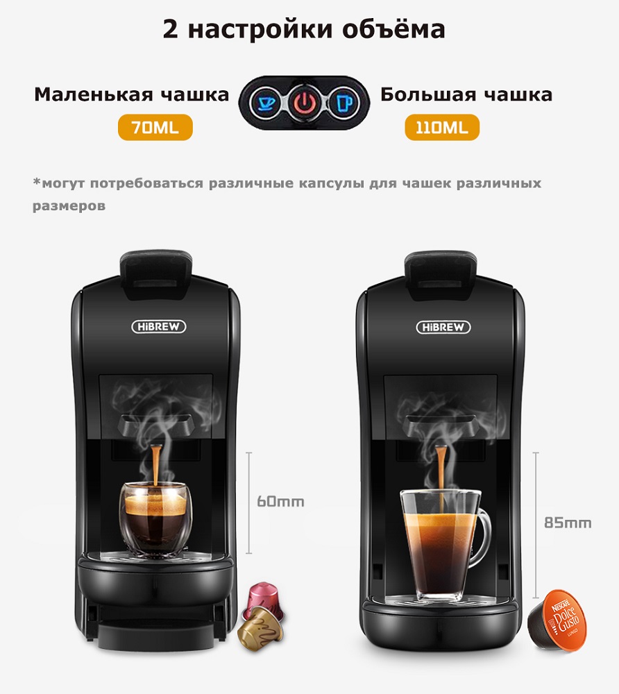 Кофемашина капсульная Hibrew H1A ST-504, черная