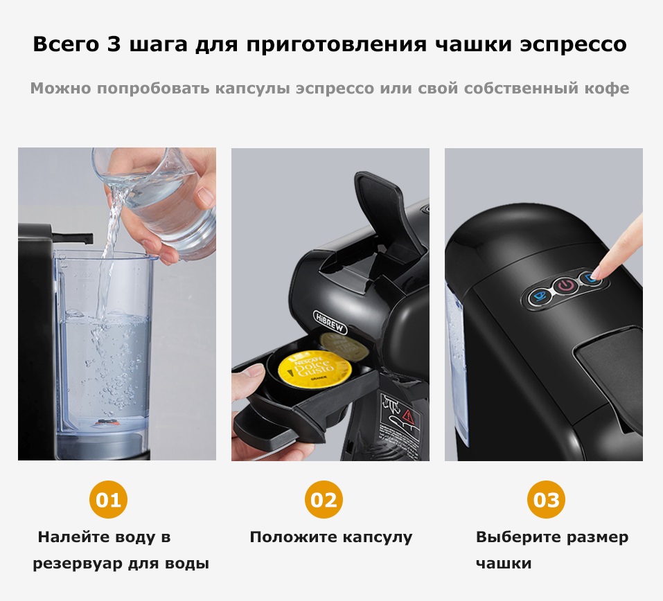 Кофемашина капсульная Hibrew H1A ST-504, черная