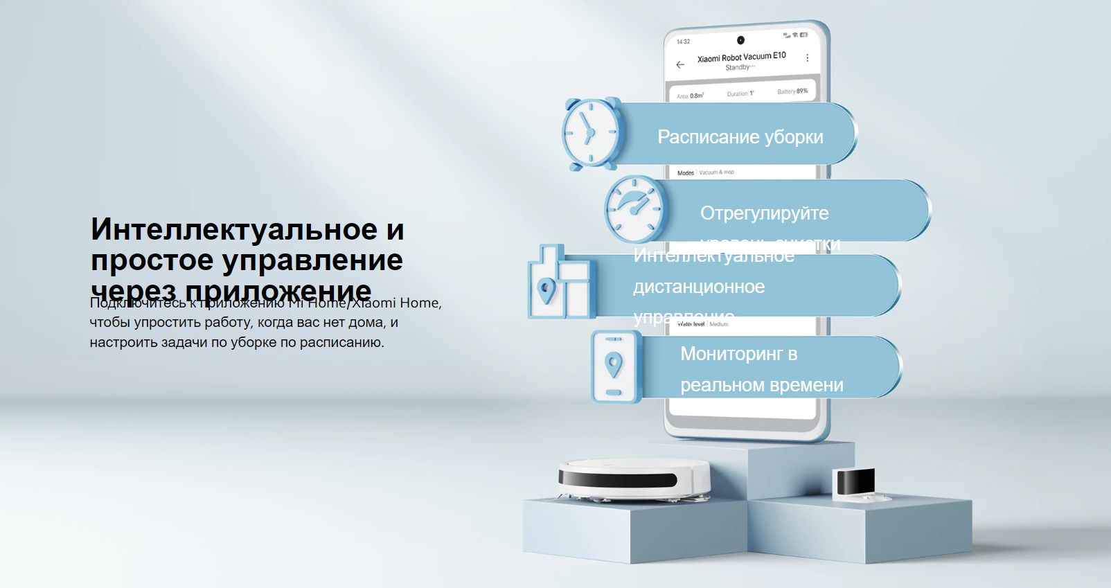 Робот-пылесос Xiaomi Robot Vacuum E10 EU B112 (BHR6783EU)