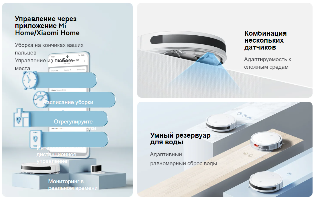 Робот-пылесос Xiaomi Robot Vacuum E10 EU B112 (BHR6783EU)