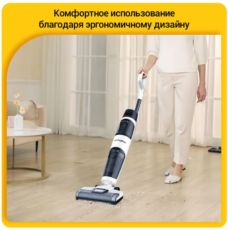 Вертикальный моющий пылесос Karingbee M1