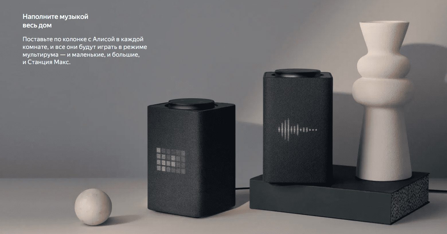 Умная колонка Яндекс Станция Макс с Zigbee, серый (YNDX-00052W)